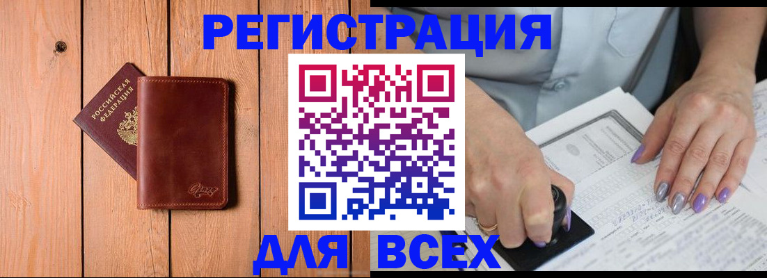 миграционный учет в Абакане