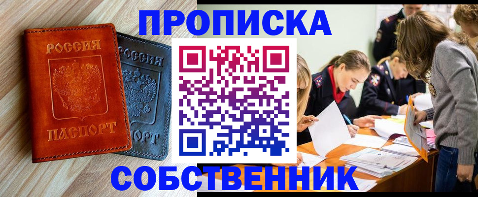 официальная регистрация для школы в Абакане