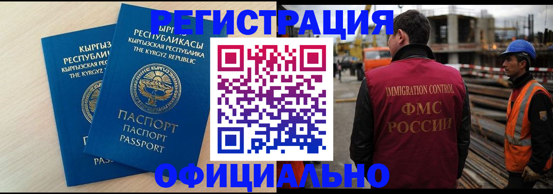 оформление прописки через МФЦ в Абакане