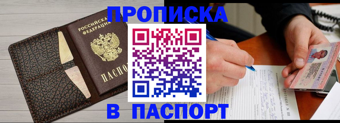 временная регистрация госуслуги в Абакане
