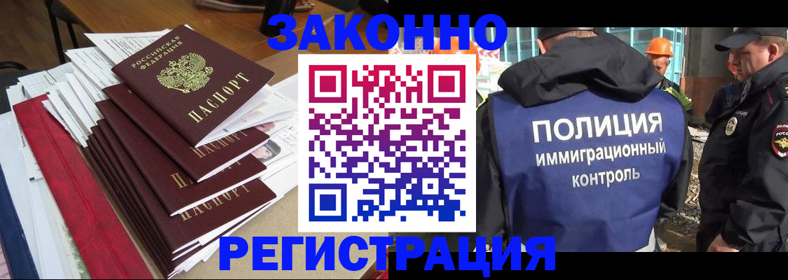 регистрация с подбором района в Абакане
